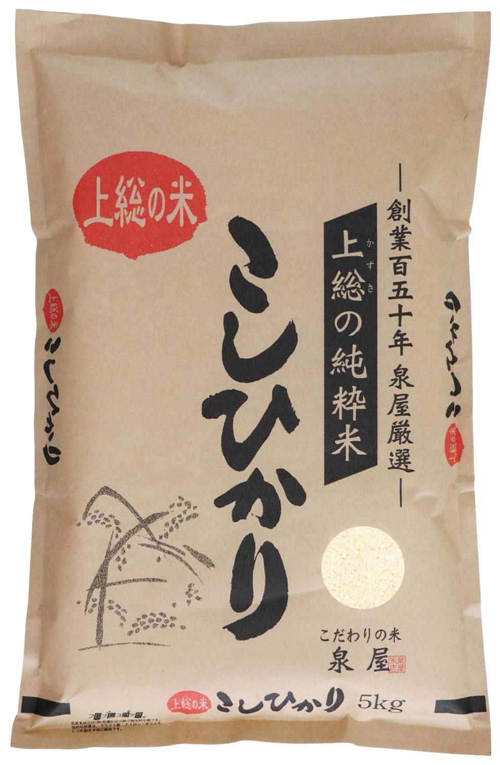 Amazon.co.jp: 上総の純粋米 こしひかり 5kg 千葉県産 単一原料米 令和